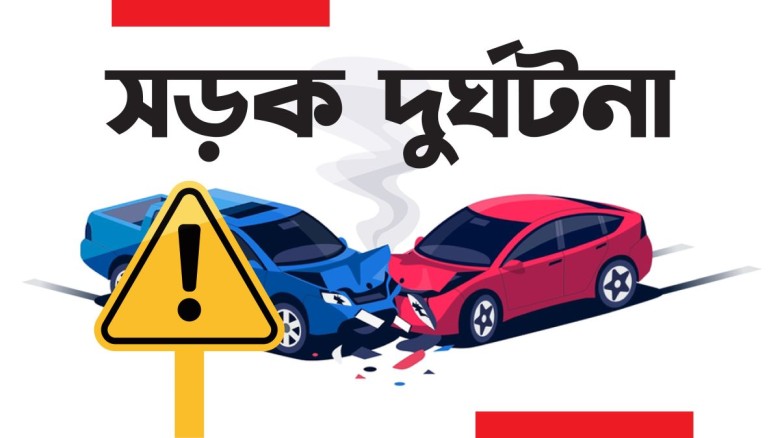 মার্চে সড়ক দুর্ঘটনায় শীর্ষে ঢাকা, কম বরিশালে