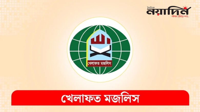 জামায়াত নেতৃত্বাধীন জোট ছাড়ল খেলাফত মজলিস