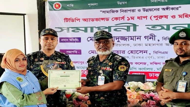 ঢাকায় টিডিপি অ্যাডভান্সড মৌলিক প্রশিক্ষণের সমাপনী; সনদ ও পুরস্কার বিতরণ...